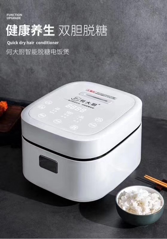 义乌好货 脱糖电饭锅详情图9