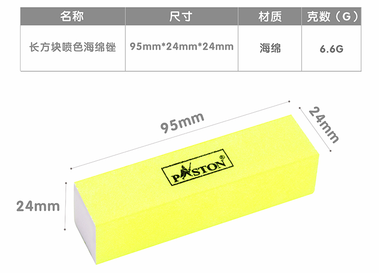 Post Square Nail Tool Sponge Rub Polish Nail File Manicure Scrub Nail Scrub Hmc-7 Specification drawing