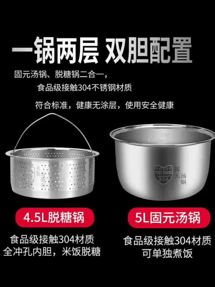 义乌好货 脱糖电饭锅详情图6