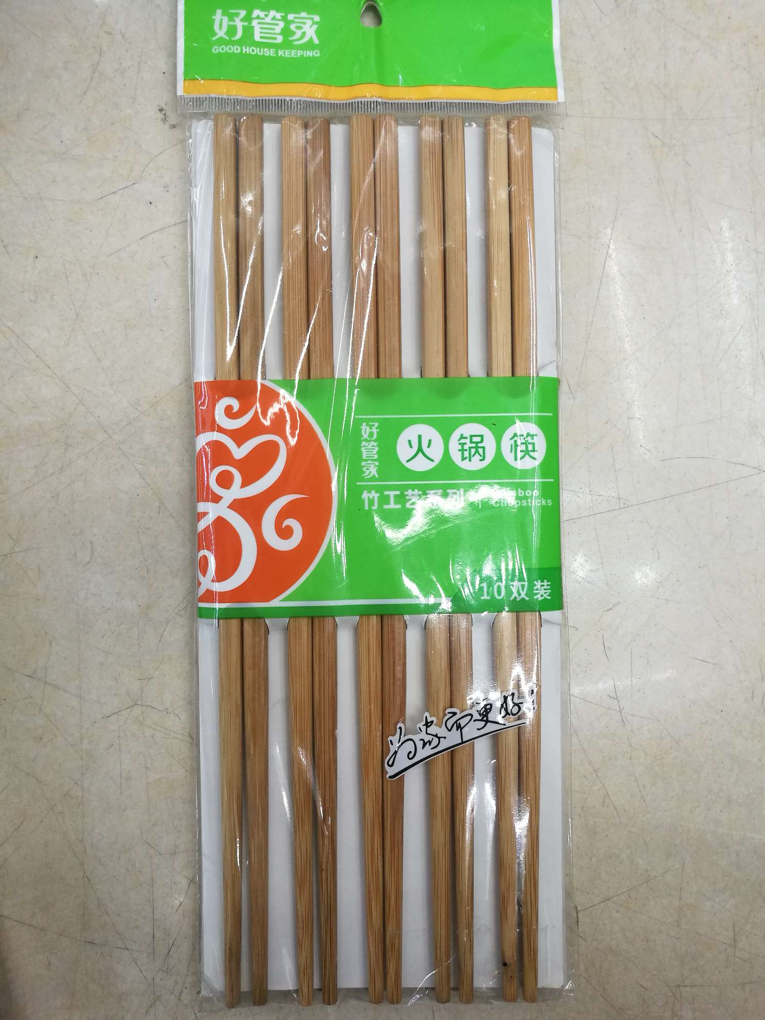 Hot pot chopsticks thumbnail