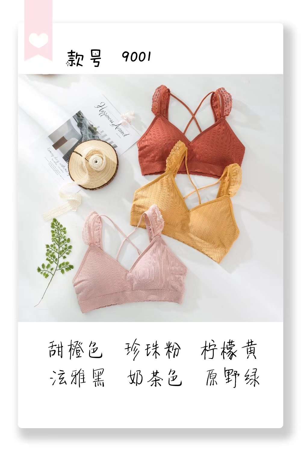 兰精莫代尔时尚美背文胸吊带可配搭配内裤产品图