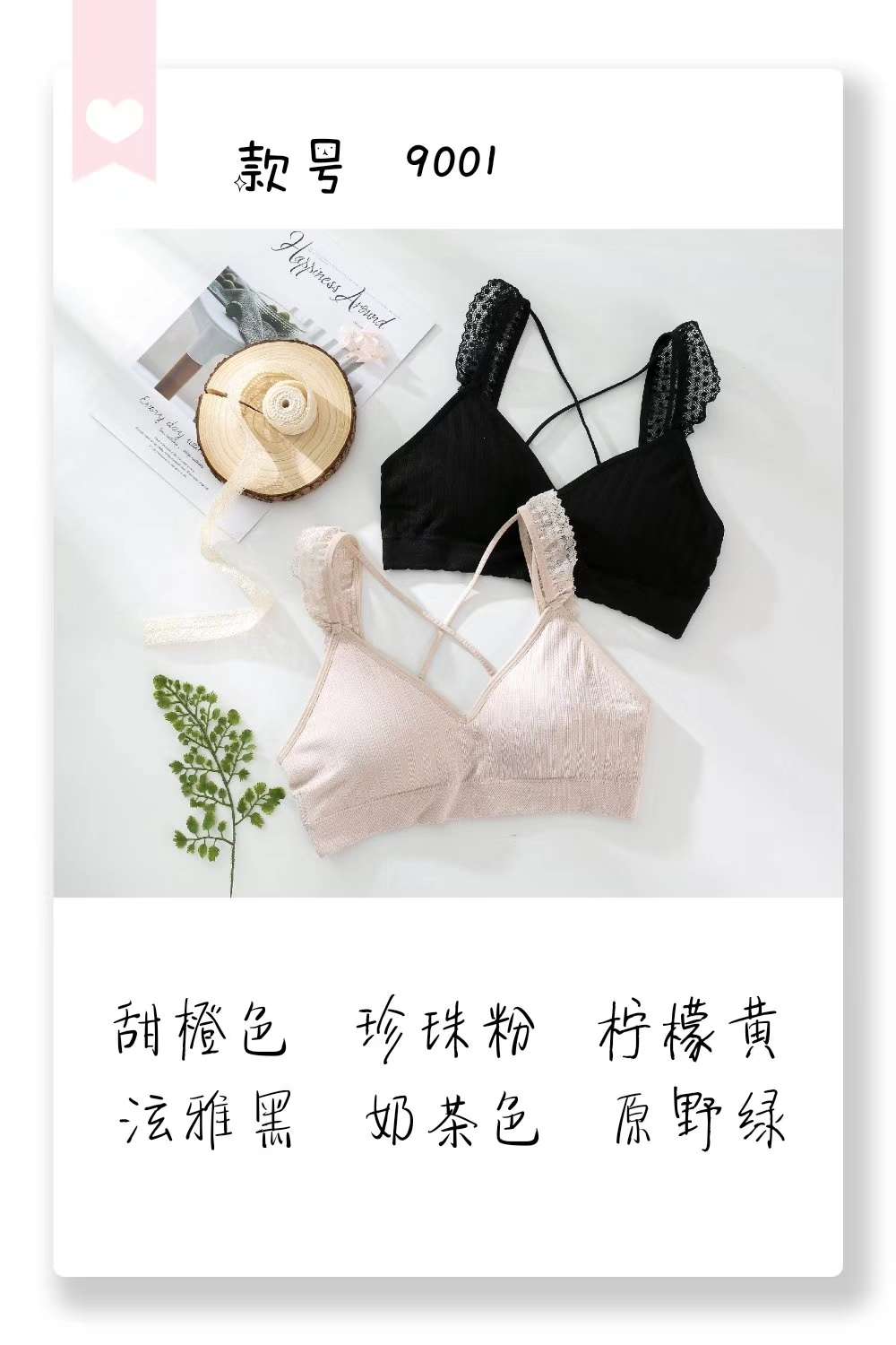 兰精莫代尔时尚美背文胸吊带可配搭配内裤白底实物图