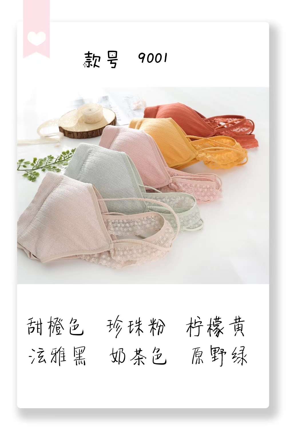 兰精莫代尔时尚美背文胸吊带可配搭配内裤详情图6