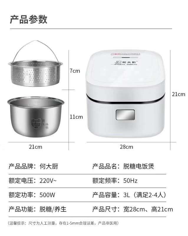 义乌好货 脱糖电饭锅白底实物图