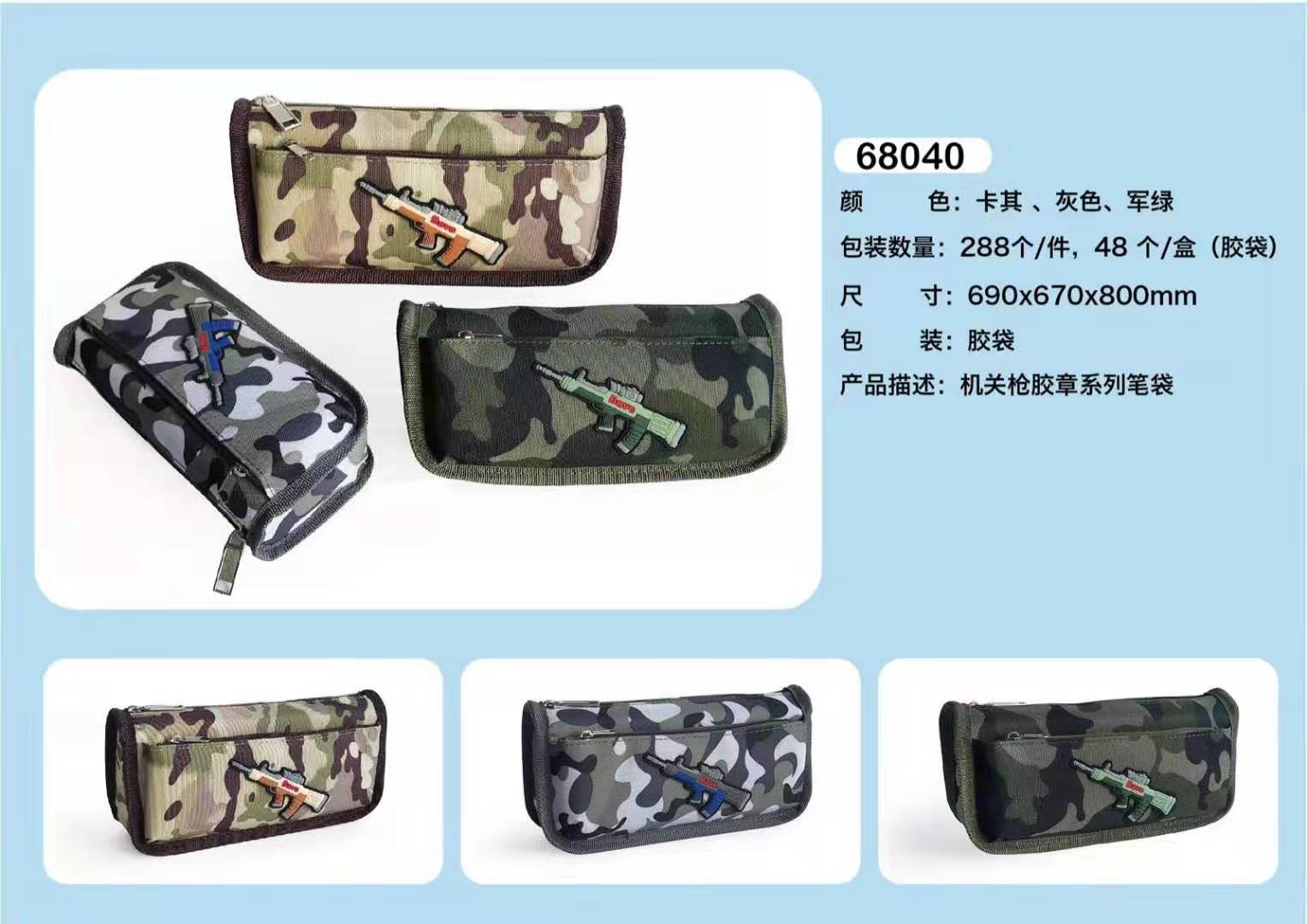 Camouflage eats the chicken student stationery bag pen bag thumbnail