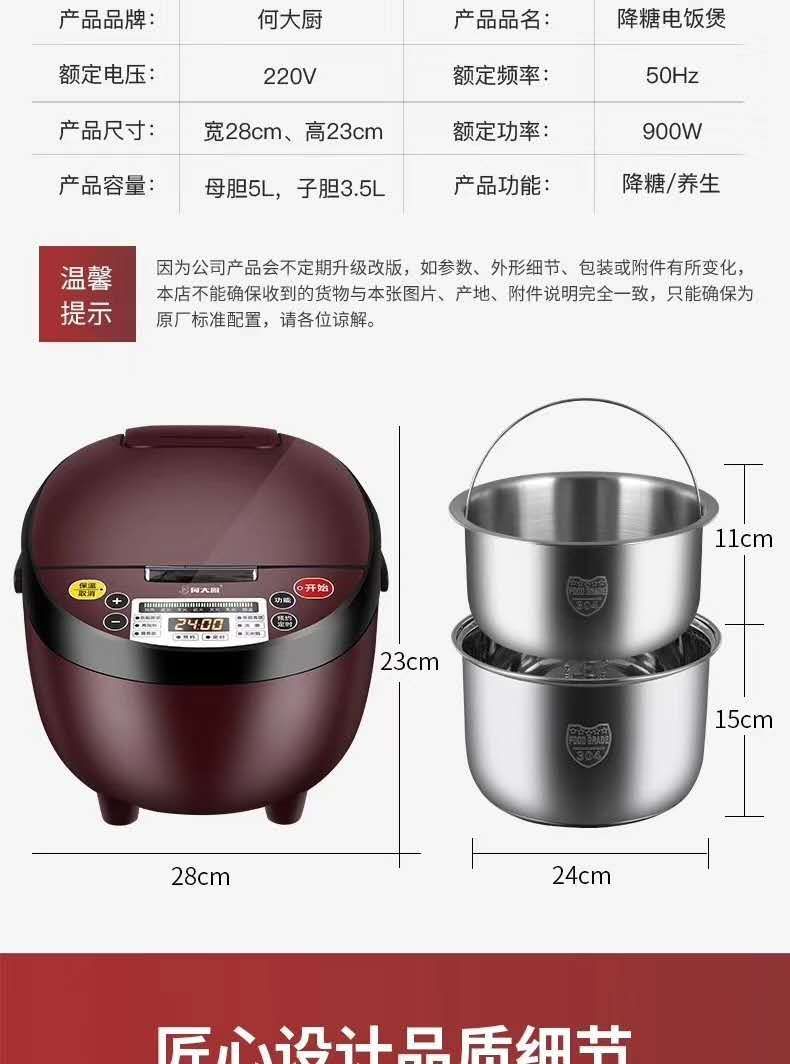 义乌好货 脱糖电饭锅
