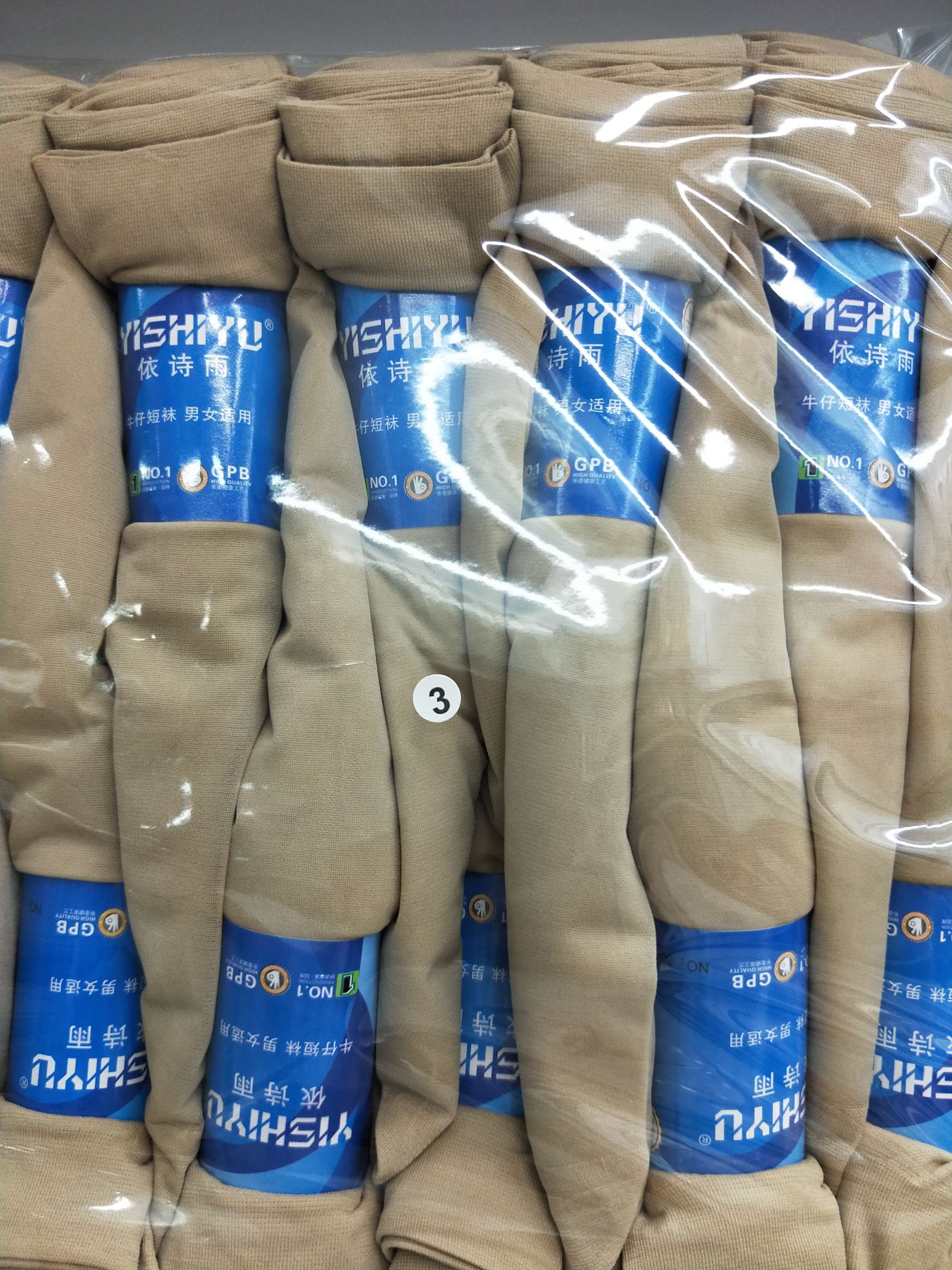 Men's and women's socks No. 3 thumbnail