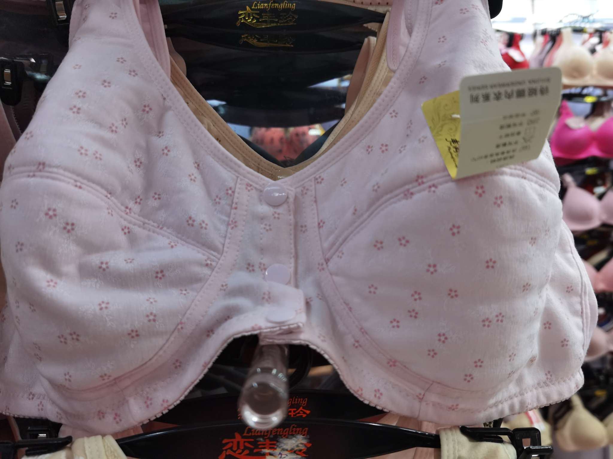 Calico printed mom bra thumbnail