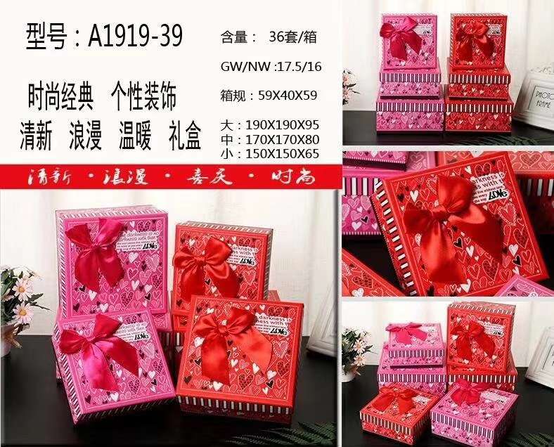 方形套装礼品盒喜糖盒首饰包装盒细节图