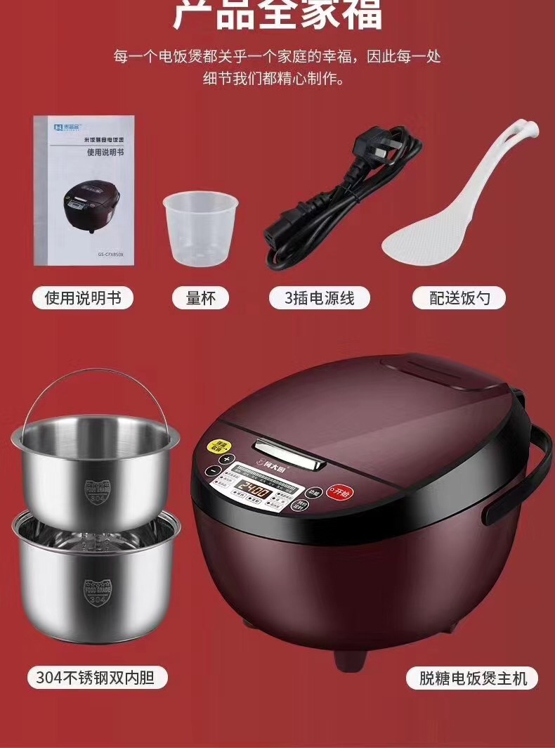义乌好货 脱糖电饭锅详情图8