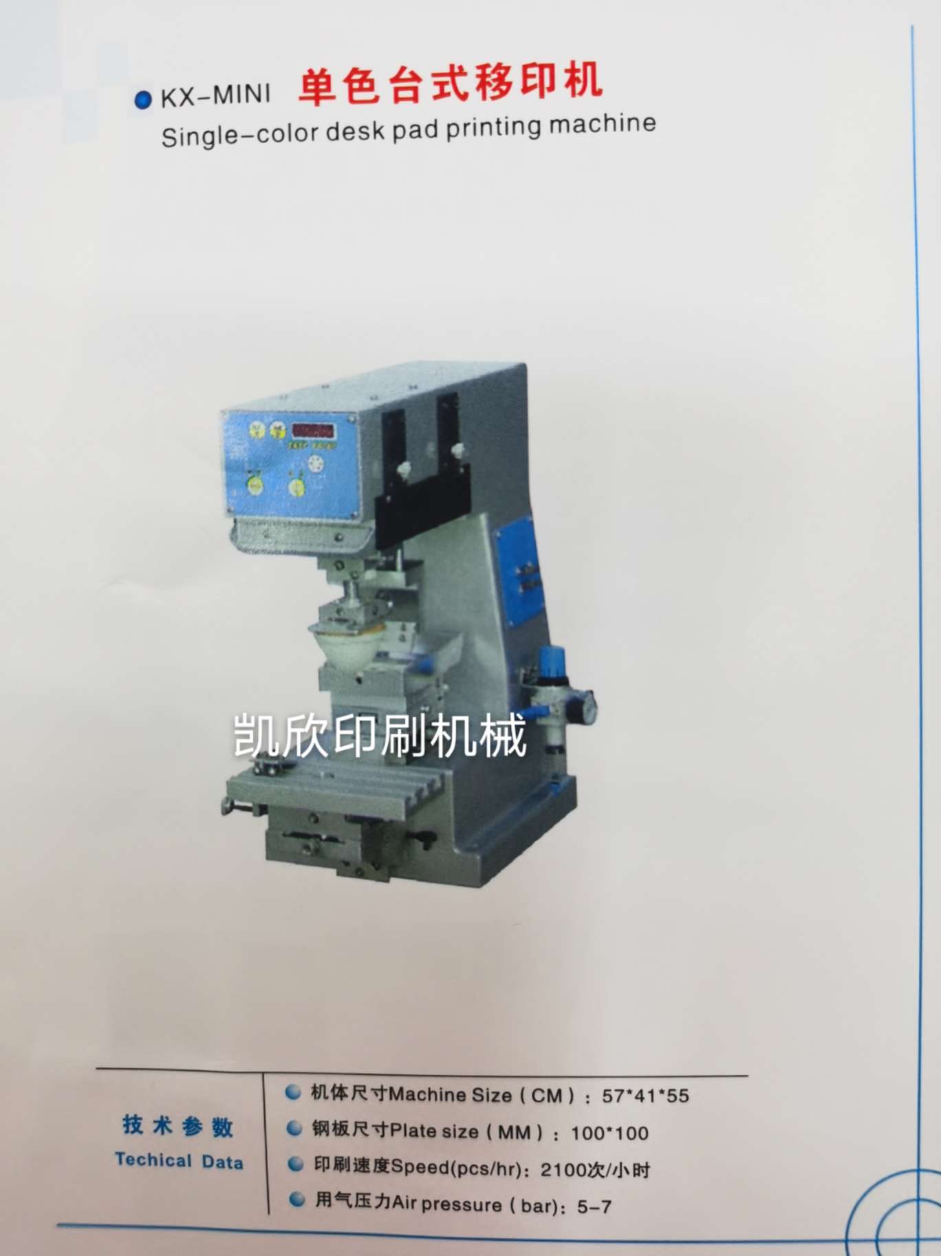 NIMI desktop pad printing machine