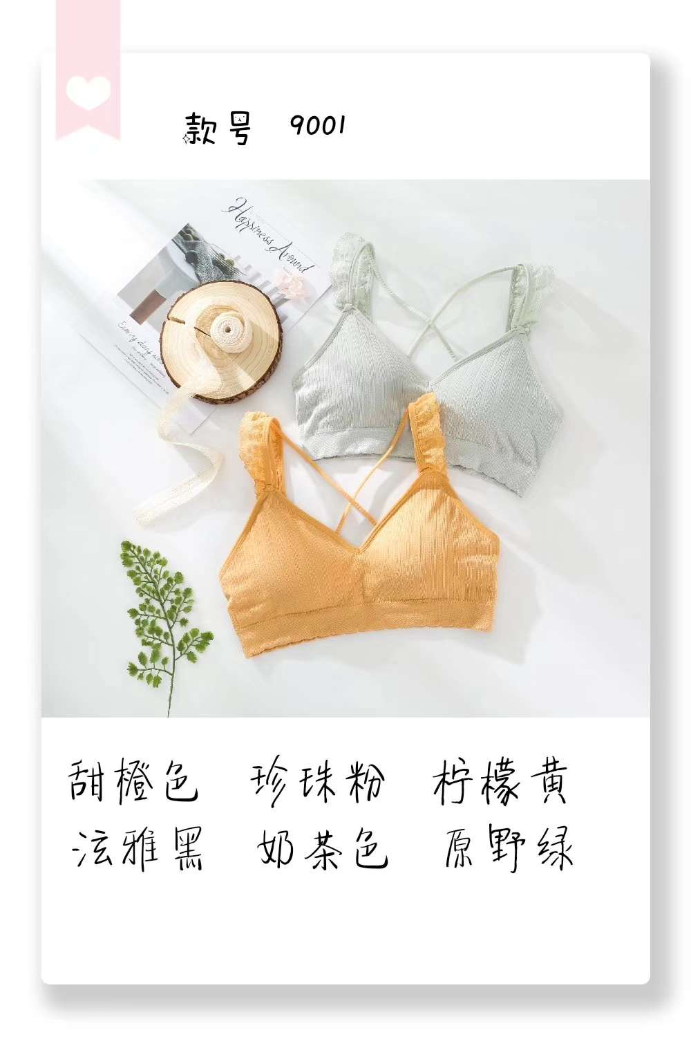 兰精莫代尔时尚美背文胸吊带可配搭配内裤详情图9