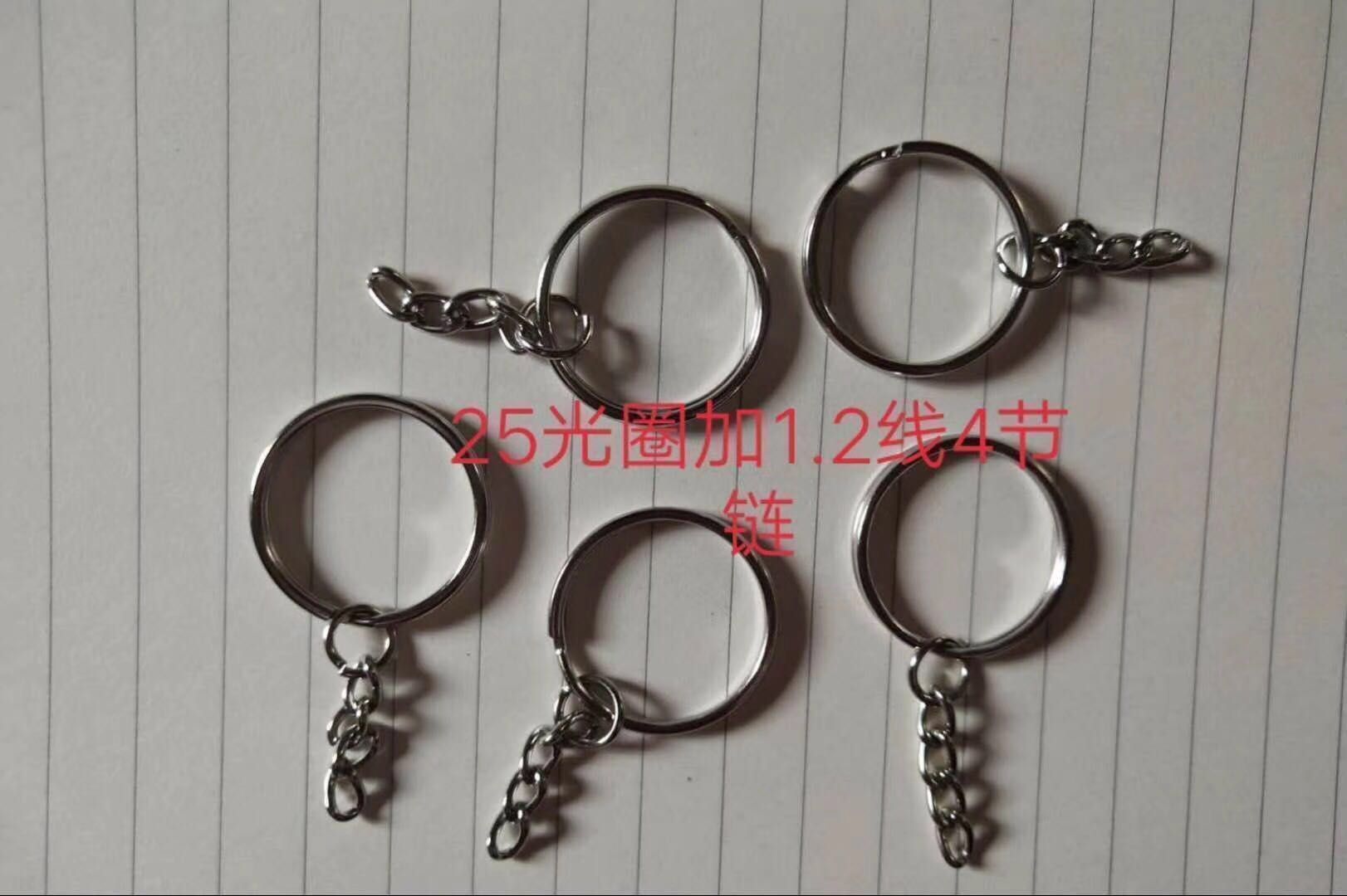 钥匙圈