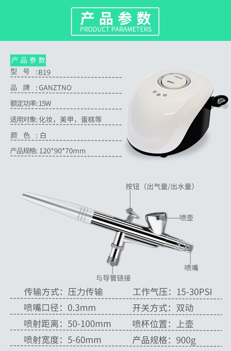 19B美容泵迷你气泵模型喷绘机注氧仪清洗机化妆彩绘美甲纹身白底实物图