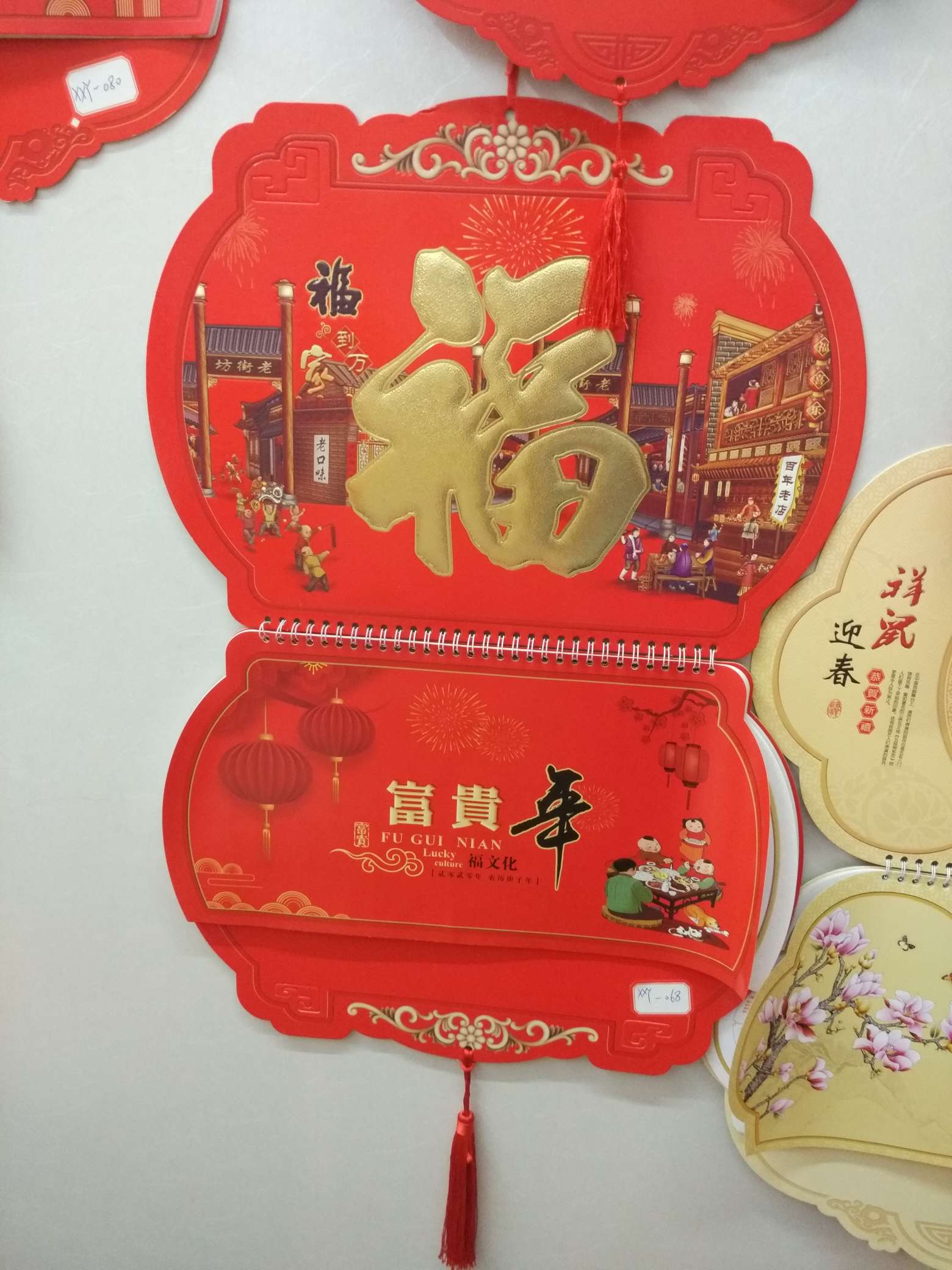 Calendar, monthly calendar, "Fu" character wall hanging picture 05 details Picture