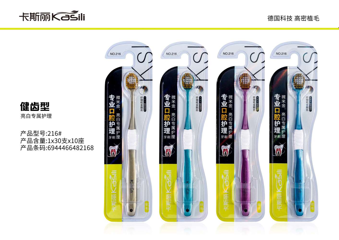 Casley 216 new soft bristle toothbrush thumbnail