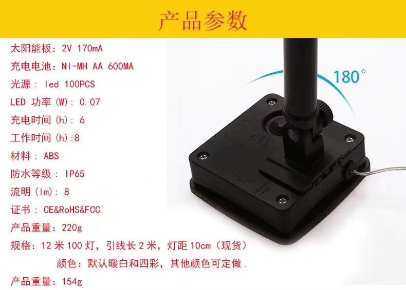 太阳能铜线灯串详情图8