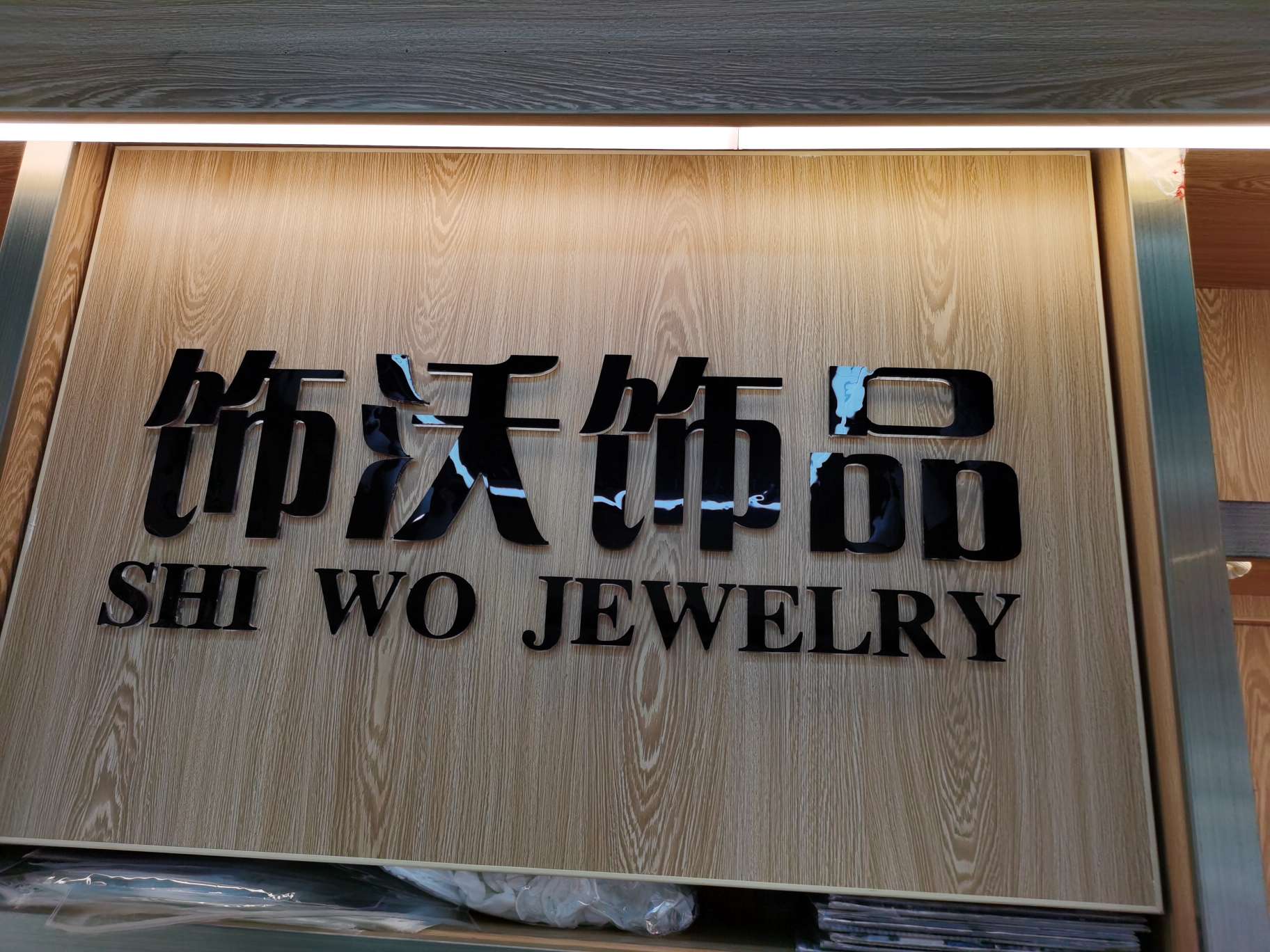 Shiwo Accessories describe pic - 1