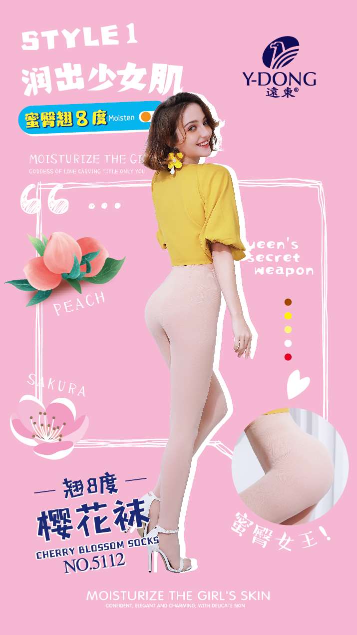 【远东】早春中厚款系列产品
货号：5112#
品名：樱花袜（蜜桃臀翘8度）
颜色：黑、肉
产品介绍：【远东】5112#