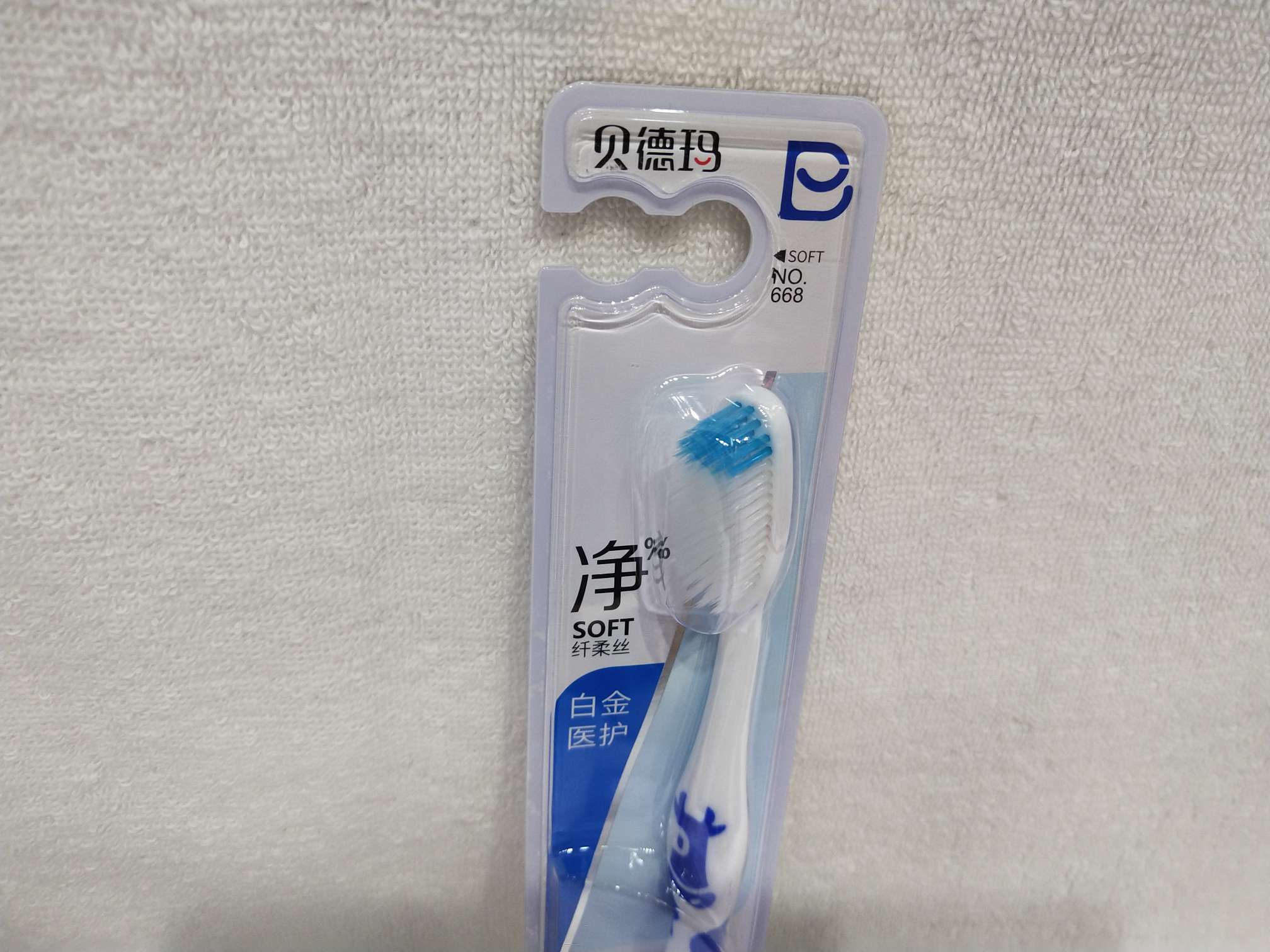 贝德玛668细节图