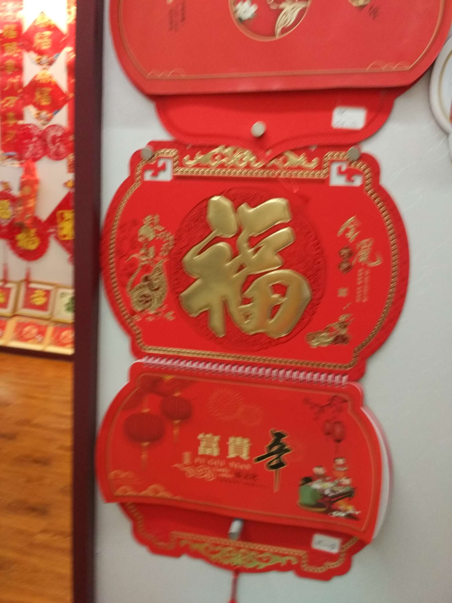 Calendar, monthly calendar, "Fu" character wall hanging picture 02 details Picture