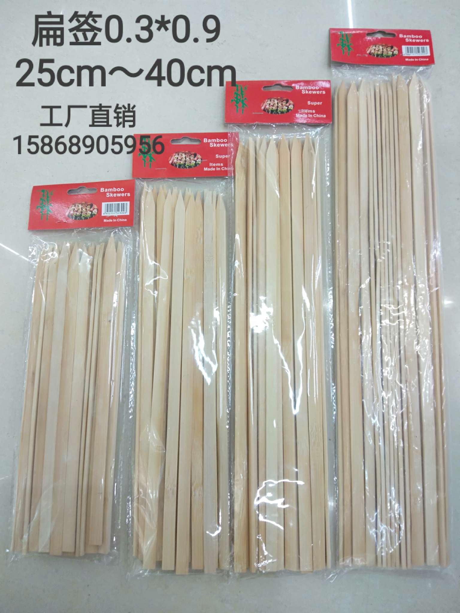 扁签0.3*0.9*25产品图