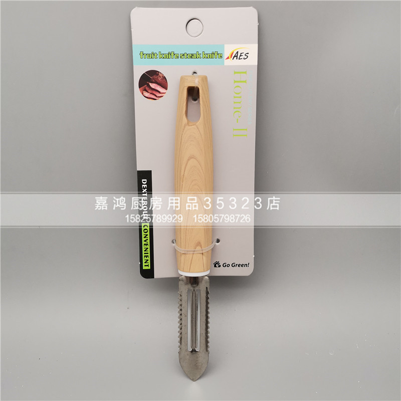 Wood Grain Handle Stainless Steel Small Tooth Planer Fruit Planer 7525