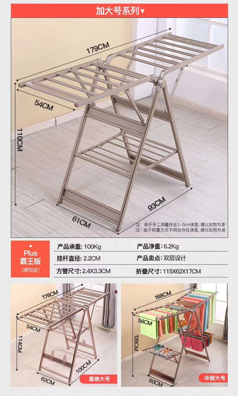 不锈钢阳台凉衣架白底实物图