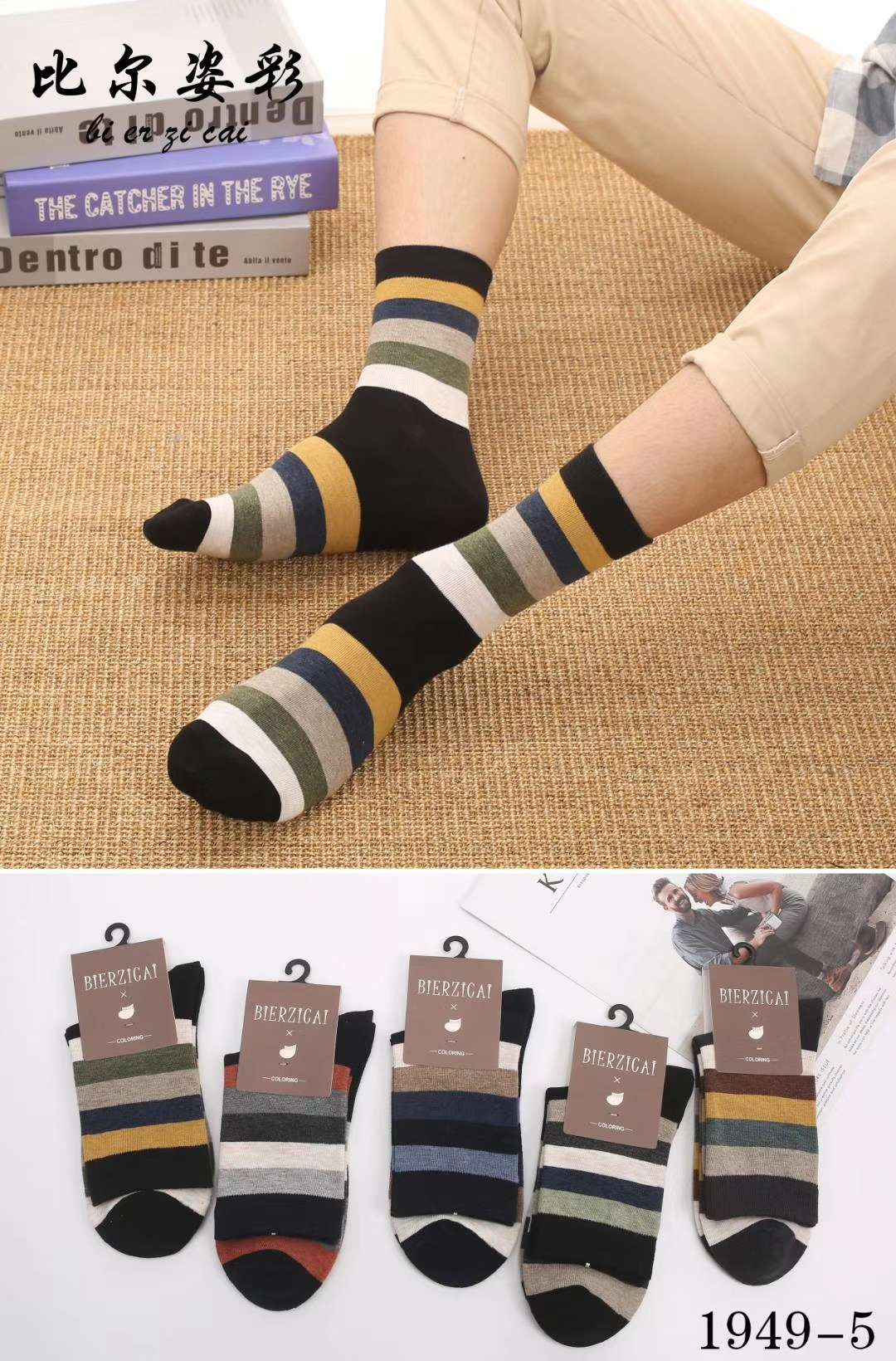 男士棉袜详情图7