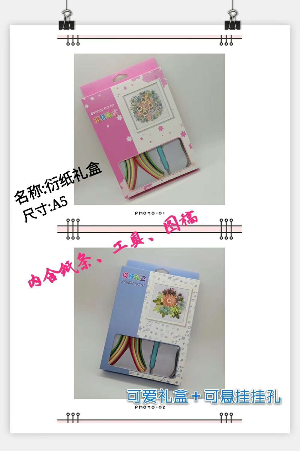 Beginner quilling DIY kit with tools A5 gift box manufacturer direct support customization