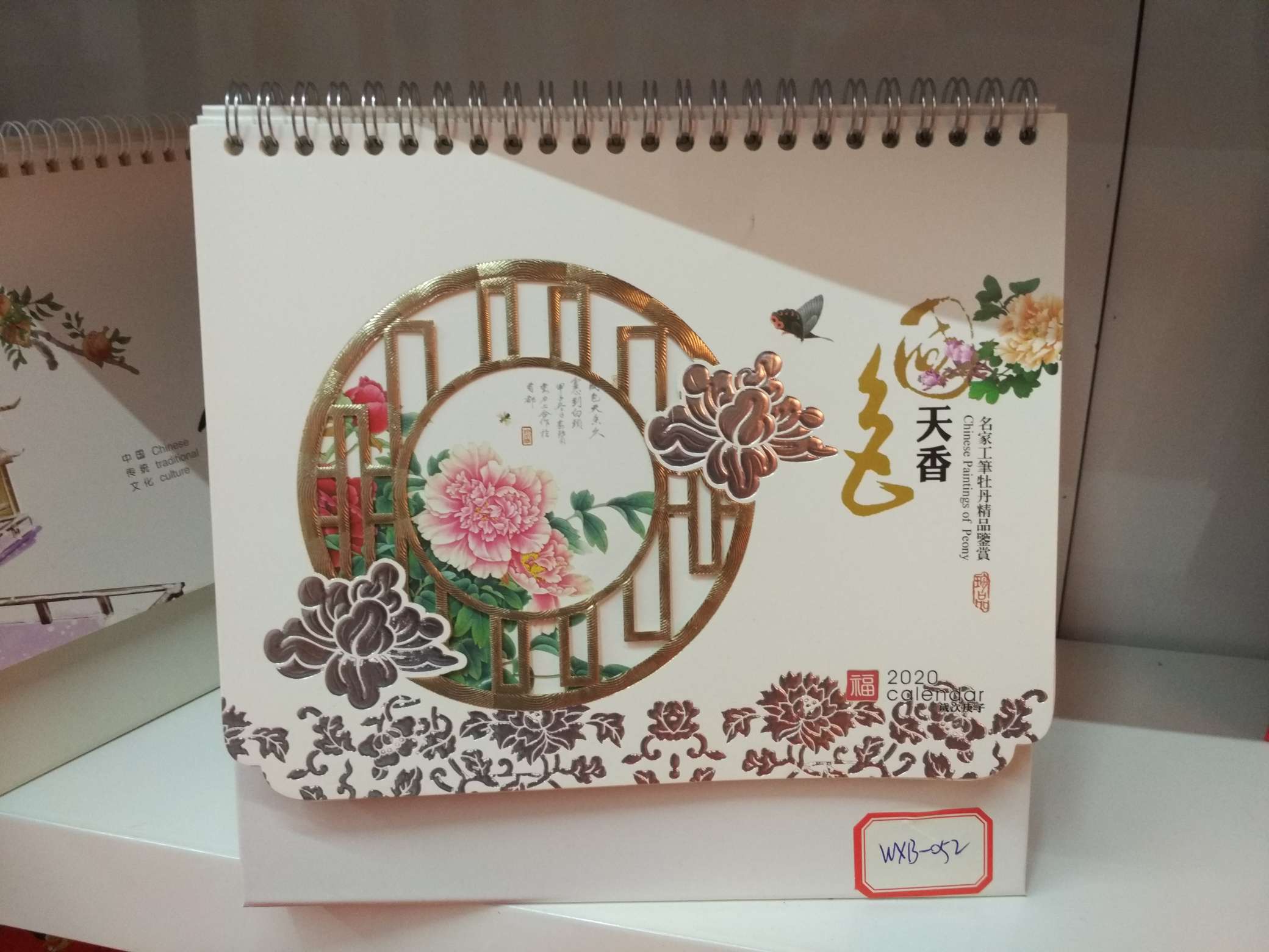 لوازم مكتبية تقويمية تقويمية details Picture