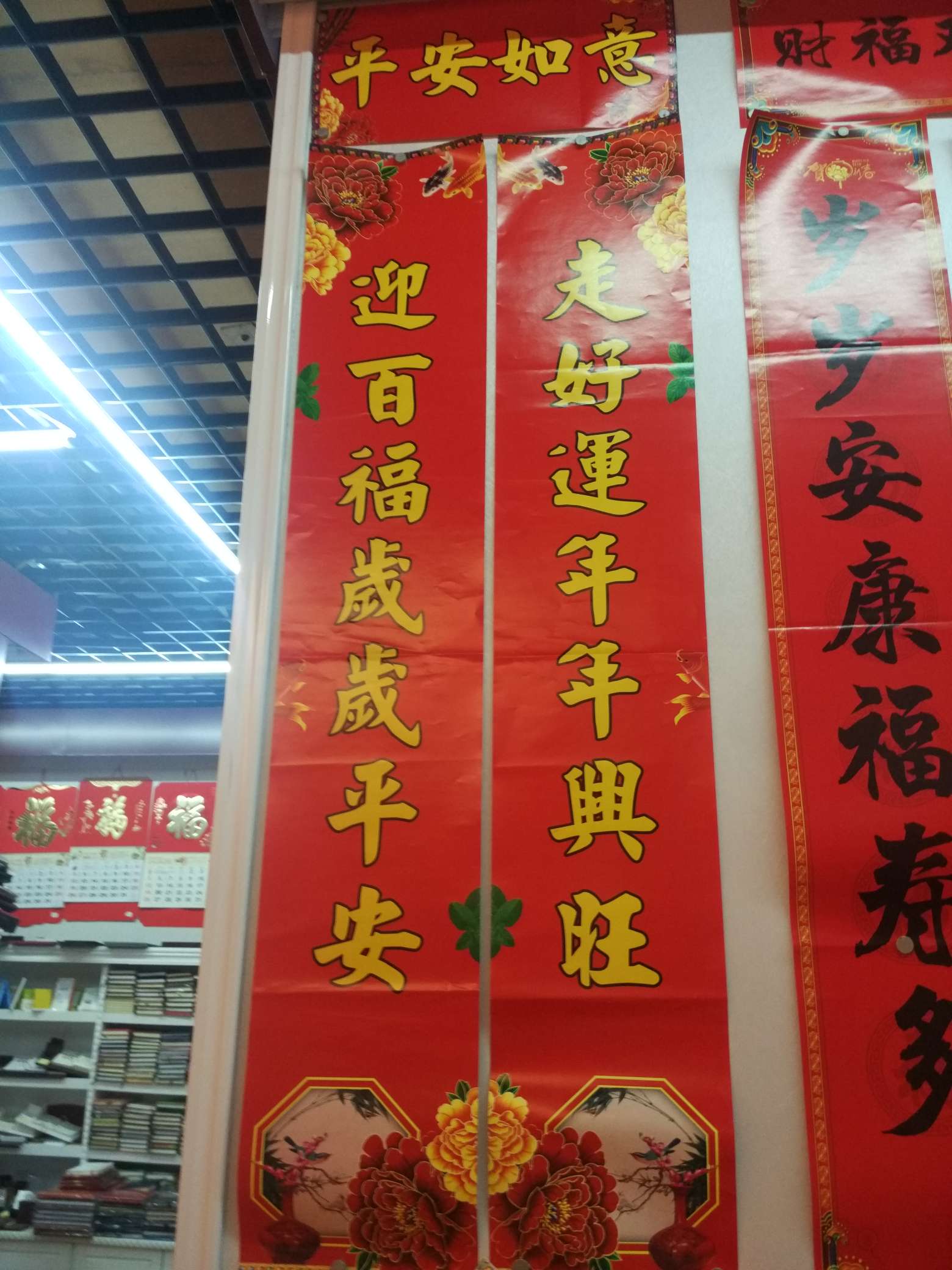 Couplets, Spring Festival couplets, Spring Festival supplies and decorations