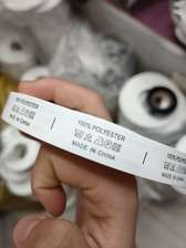 水洗标百分之百厂家直销商标辅料水洗标定制标