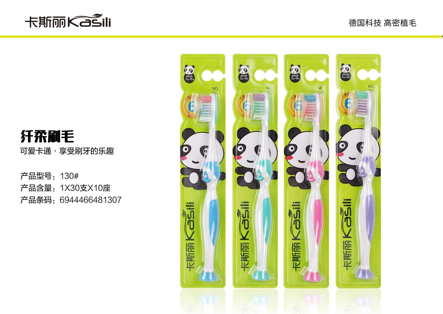 Children's Toothbrush Casley 130 soft bristles children's toothbrush thumbnail