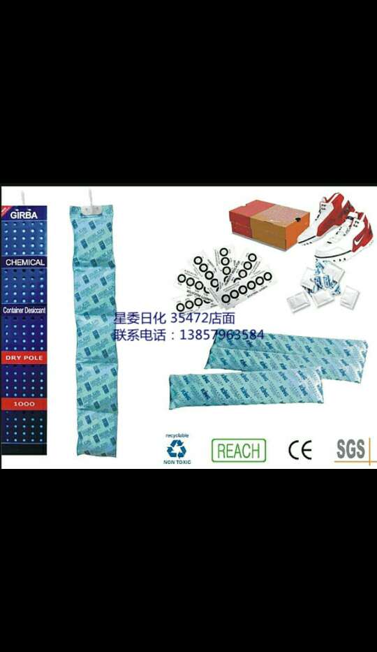 Manufacturers direct desiccant silica gel desiccant environmental protection household electronic food humidifier thumbnail