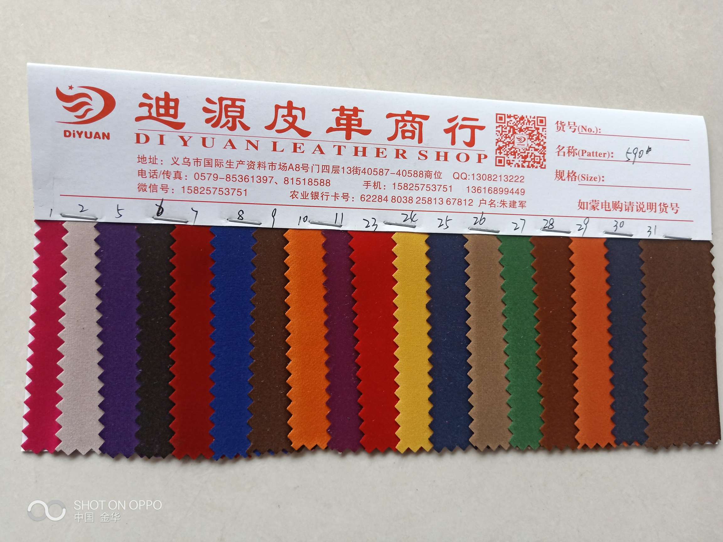 【迪源皮革】仿皮绒，鹿皮绒，植绒，