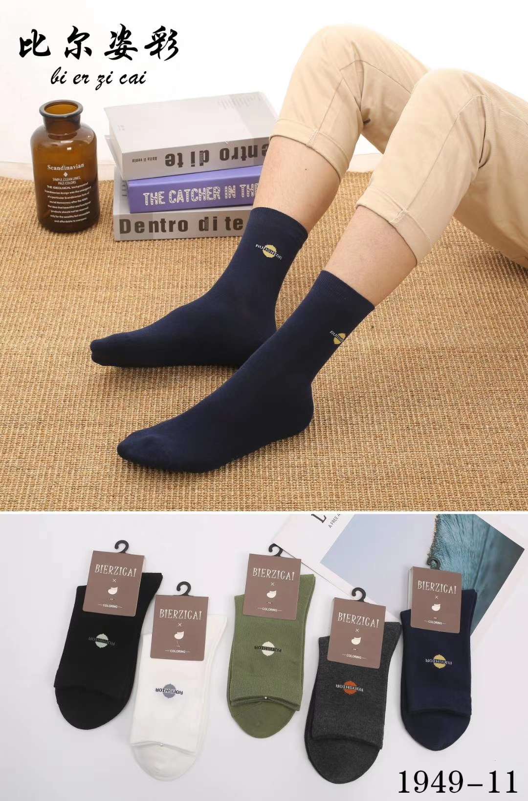 男士棉袜细节图