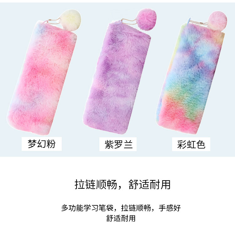 韩版小清新毛绒彩色学生文具收纳袋 卡通可爱新款笔袋