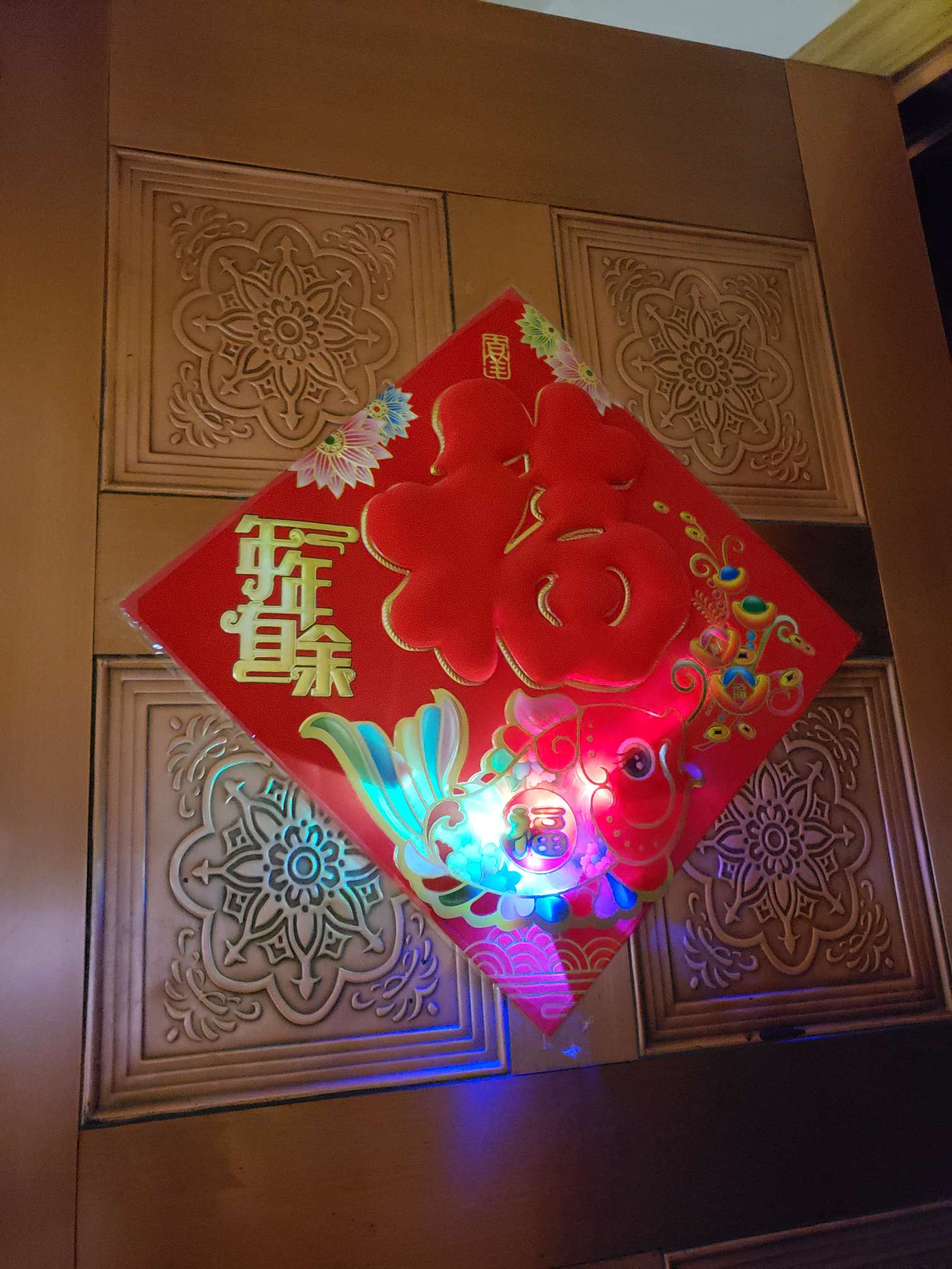 厂家直销新年定做带灯福字春节门贴