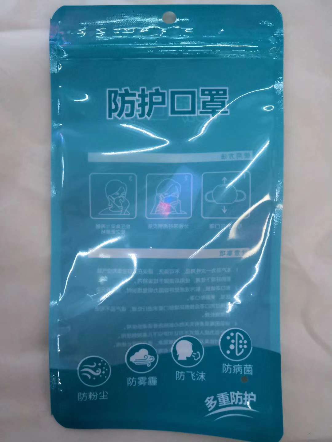 口罩包装袋1