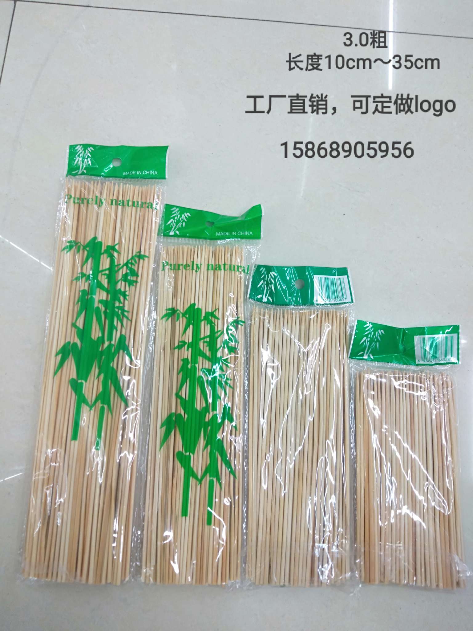 3.0*15竹签
