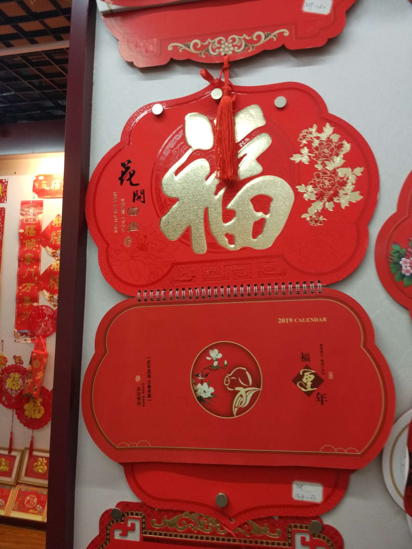 Calendar, monthly calendar, "Fu" character hanging picture 01 details Picture