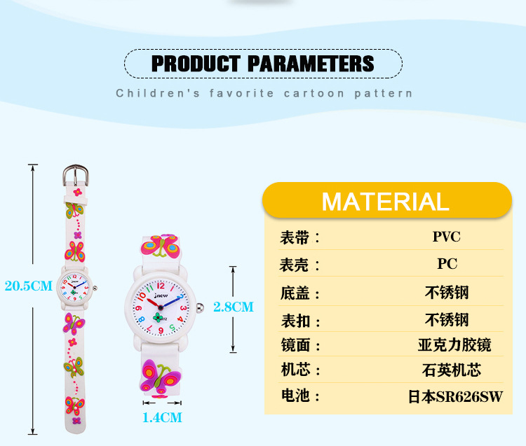 儿童3D硅胶卡通手表防水石英表小学生女童表儿童表产品图