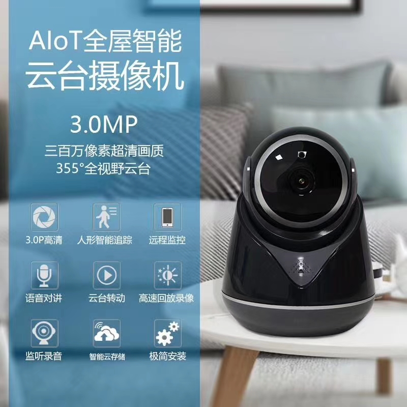 智能监控器无线摄像头wifi手机远程室外监控器高清夜视家用套装户外防水探头详情图8