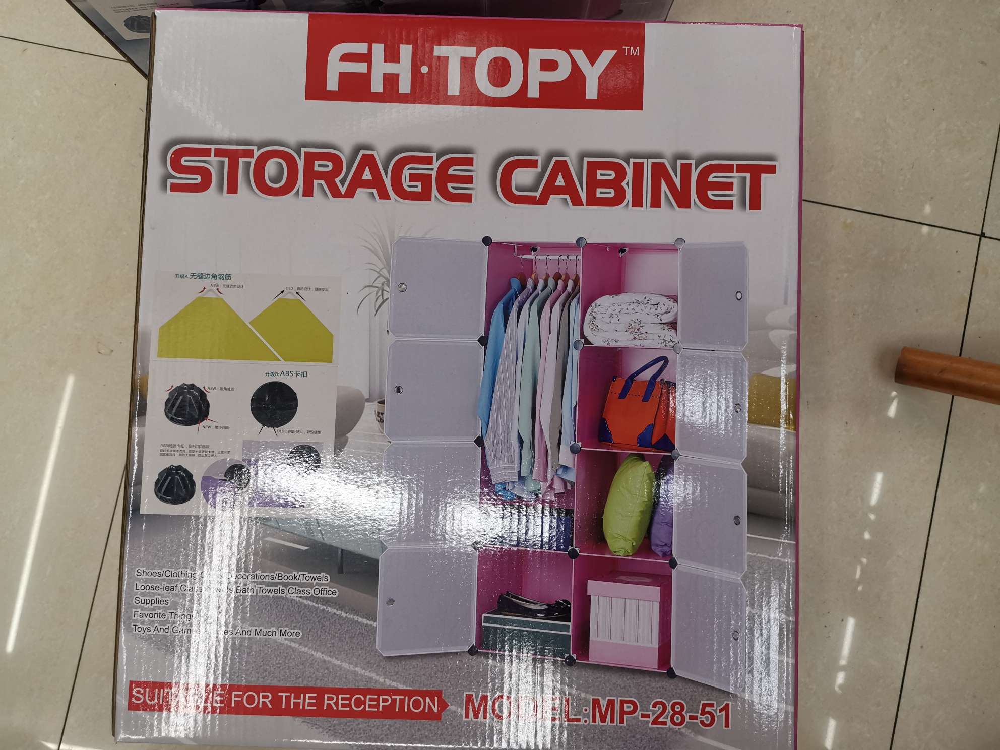 PVC wardrobe thumbnail