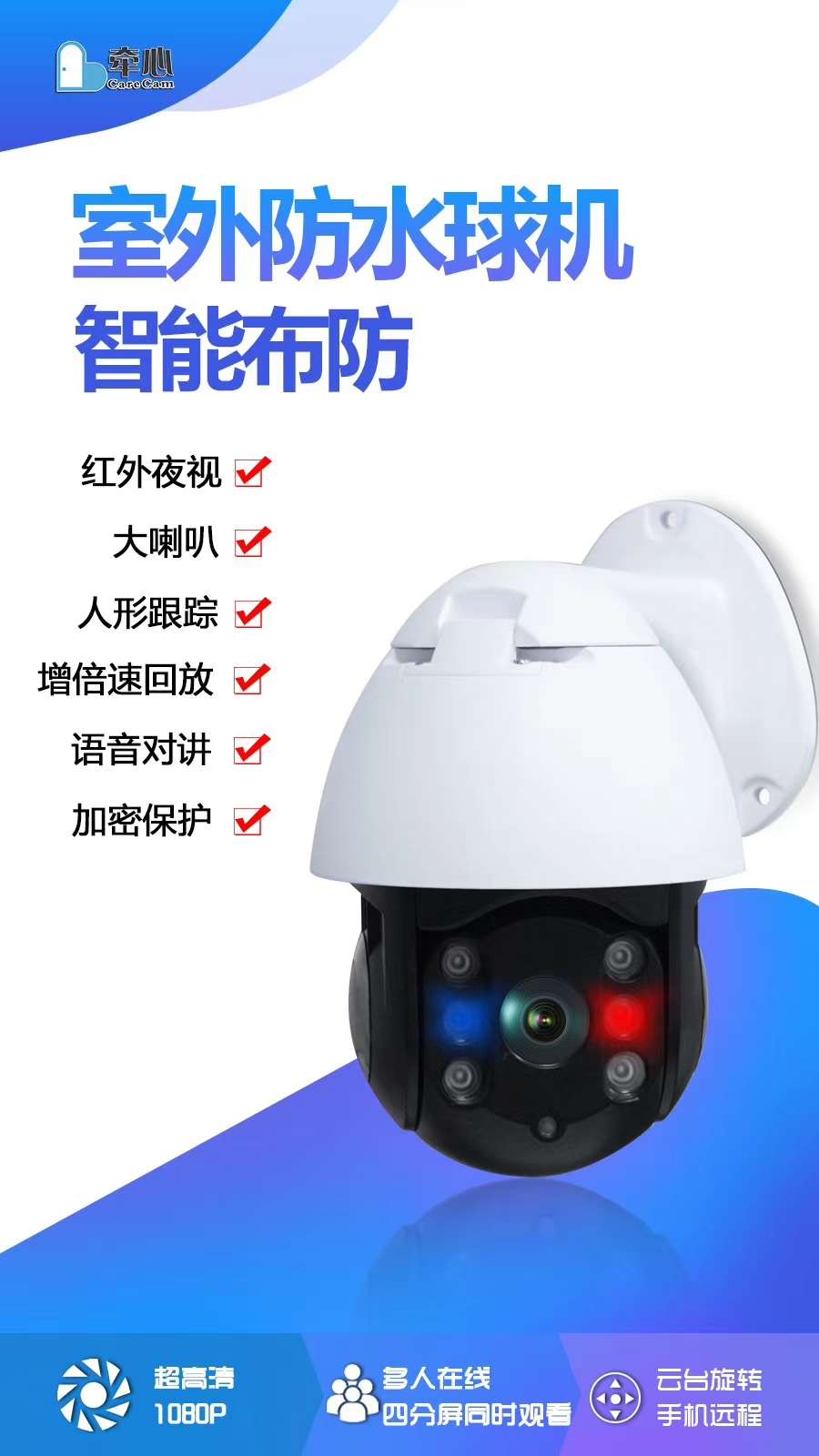 智能监控器无线摄像头wifi手机远程室外监控器高清夜视家用套装户外防水探头