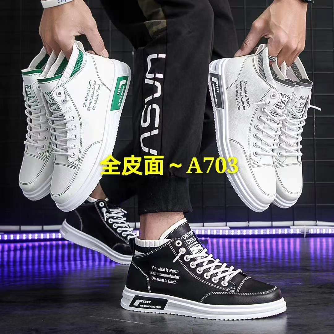 皮面高帮男鞋