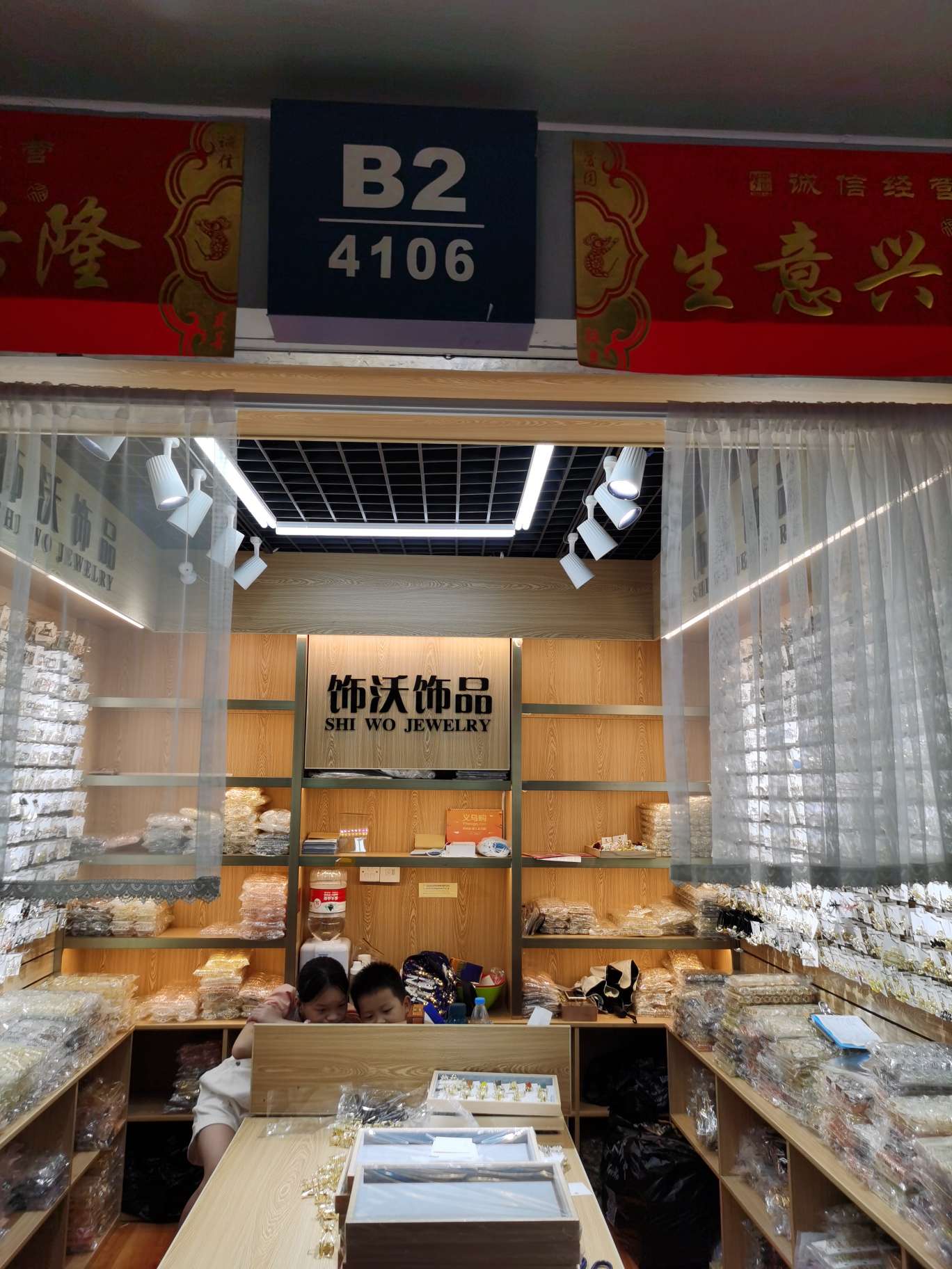 饰沃饰品