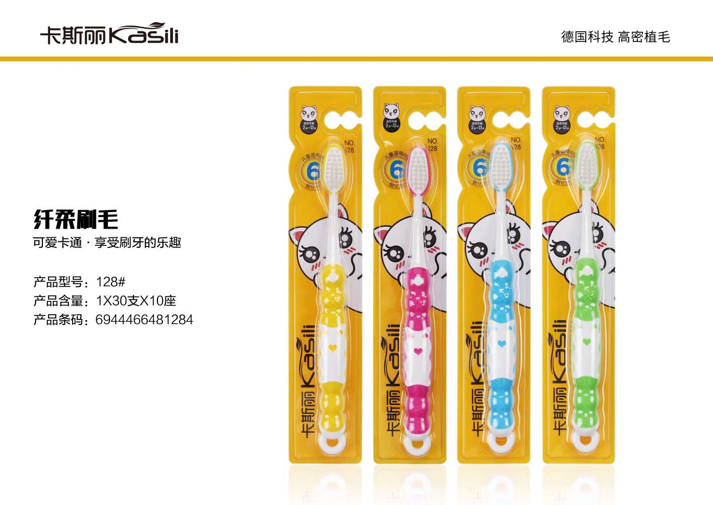 Children's Toothbrush Casley 130 soft bristles thumbnail