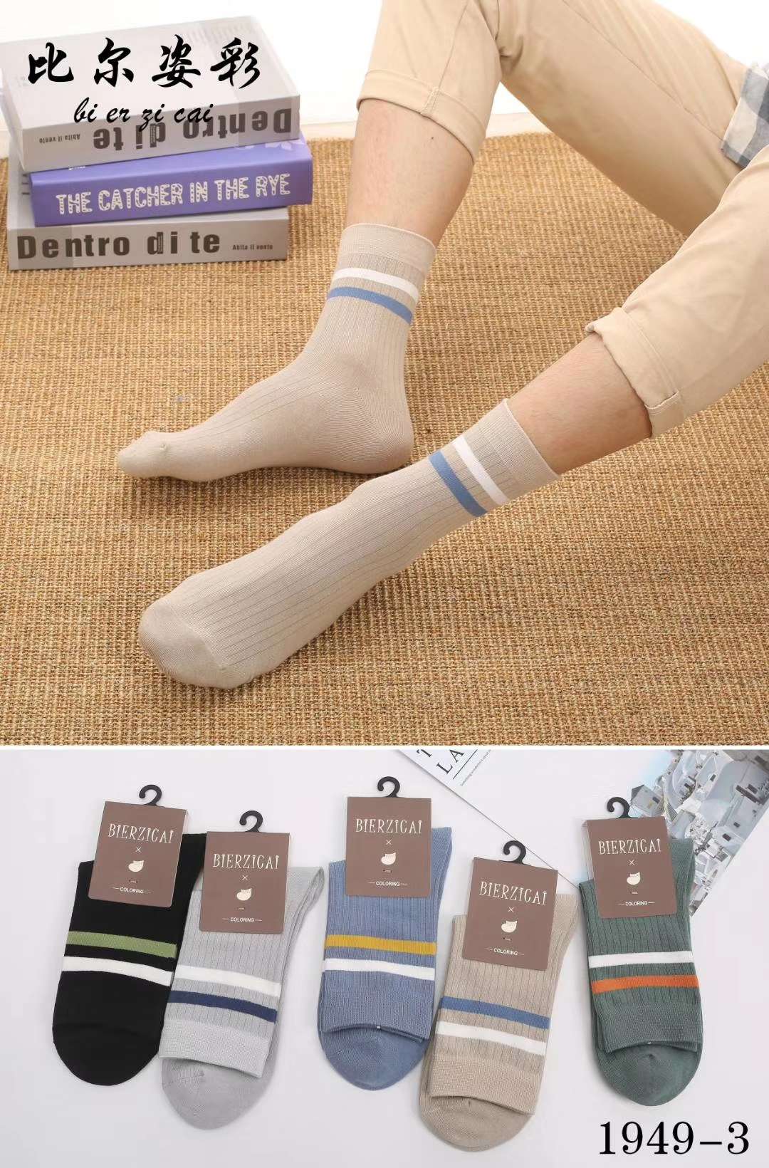 男士棉袜详情图8